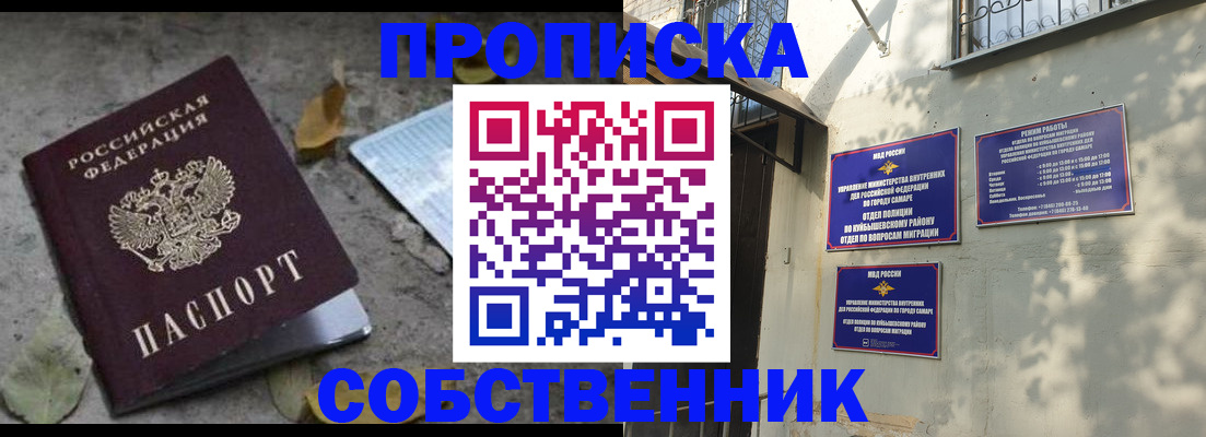 временная регистрация в квартире в Усть-Катаве