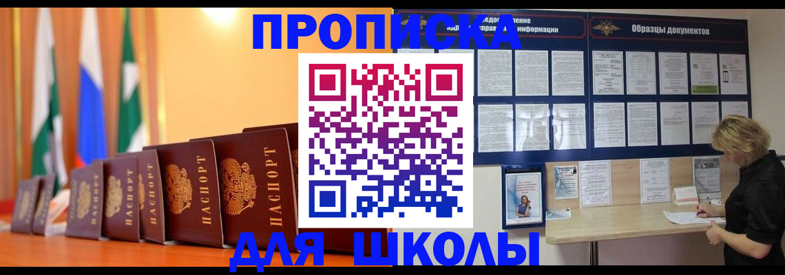 прописка для кредита в Усть-Катаве