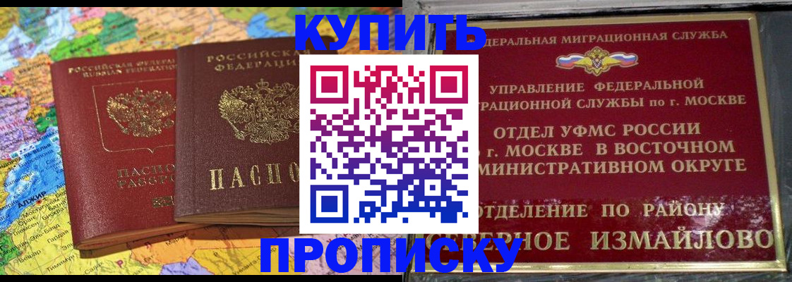 временная регистрация для всех в Усть-Катаве