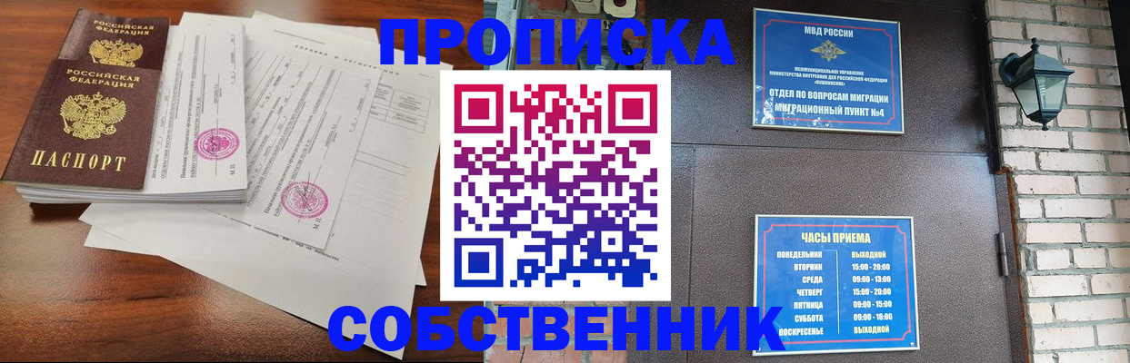 временная регистрация купить в Усть-Катаве